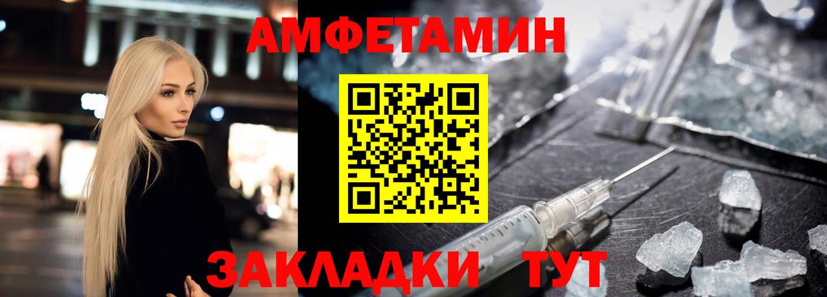 АМФ Розовый Нальчик
