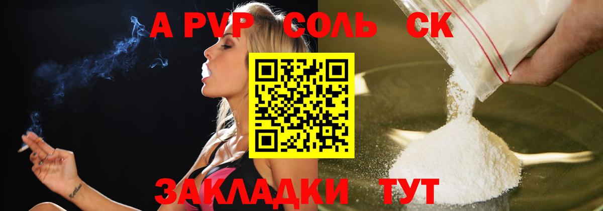 как найти   APVP крисы CK  Нальчик  Вход с VPN  Alpha PVP СК 