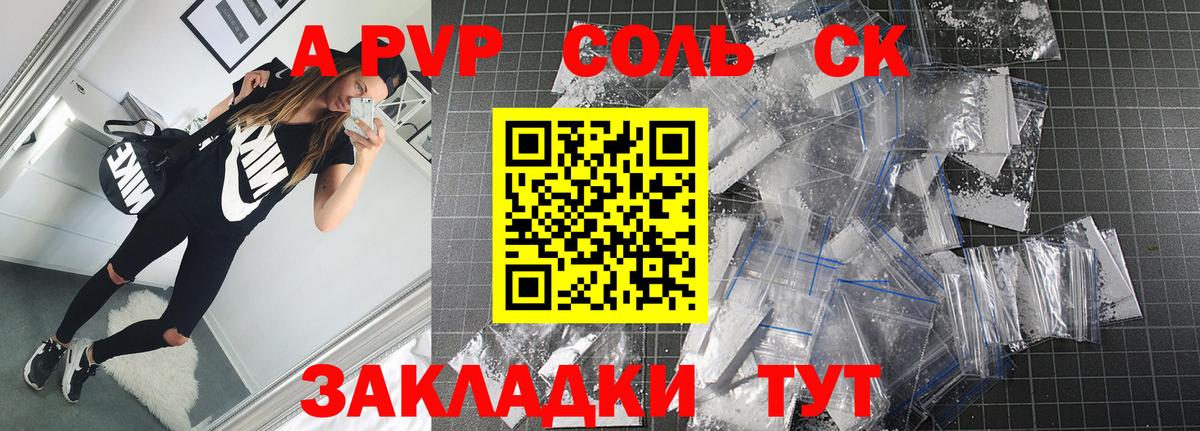 Alpha-PVP Соль Нальчик