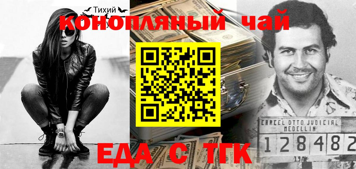 Canna-Cookies марихуана  Вход с VPN  Нальчик 