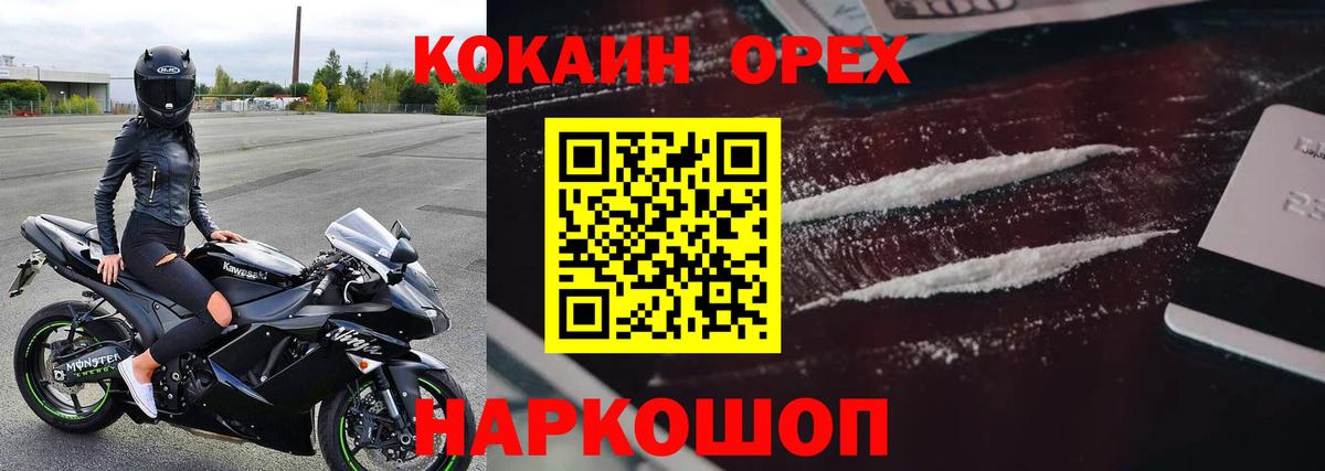Cocaine  Вход с VPN  купить закладку  Нальчик  COCAIN Эквадор  Кокаин 99% 