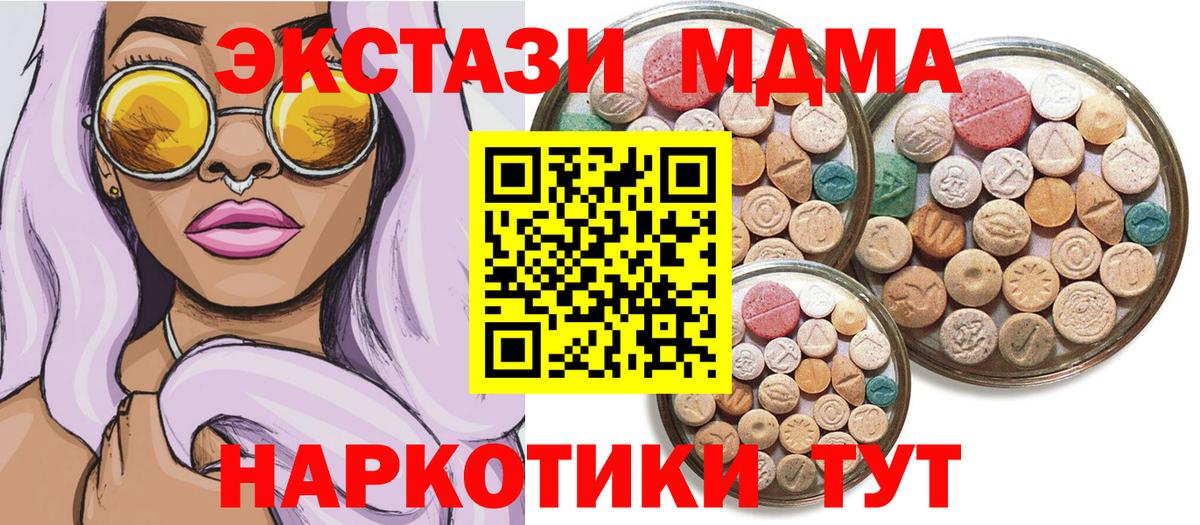 ЭКСТАЗИ таблы Нальчик