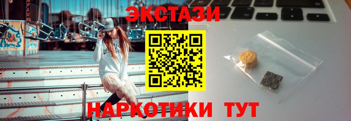 дарк нет какой сайт  Ecstasy TESLA  Вход с VPN  Нальчик  Экстази 