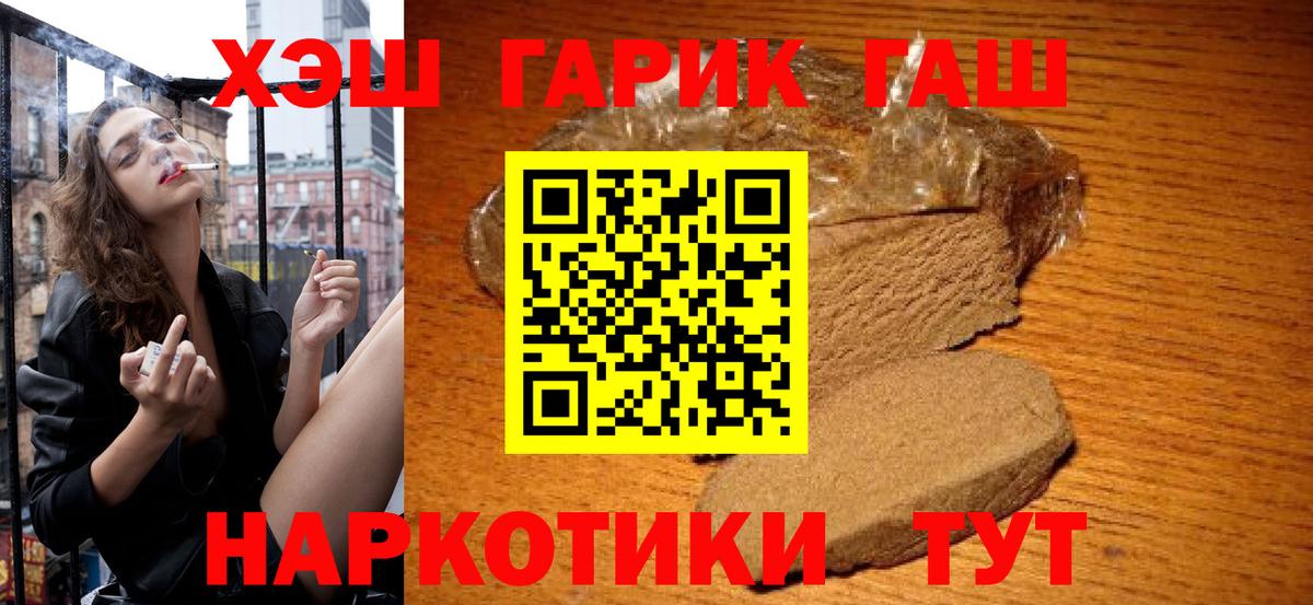 ГАШ  Вход с VPN  Нальчик  ГАШ индика сатива  ГАШ hashish 