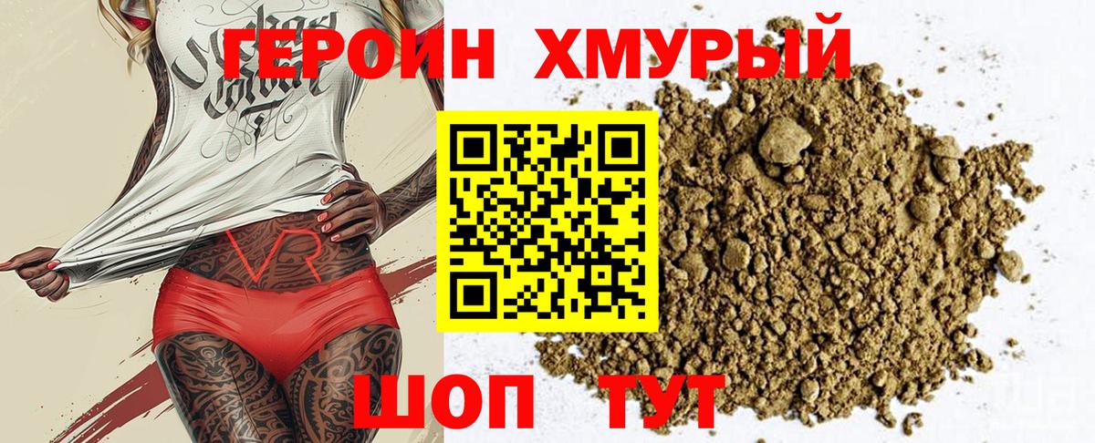Нальчик  ГЕРОИН белый  Вход с VPN 