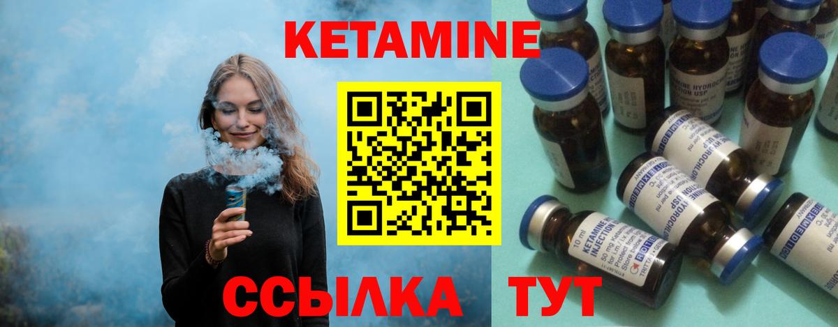 Нальчик  КЕТАМИН VHQ  Вход с VPN 