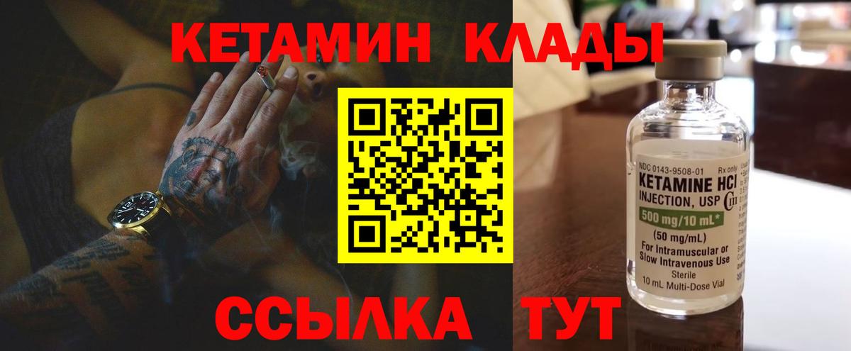 Кетамин ketamine Нальчик