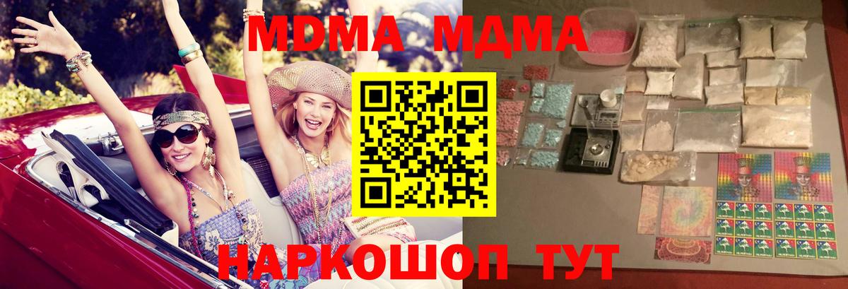MDMA VHQ  MDMA кристаллы  Вход с VPN  Нальчик 