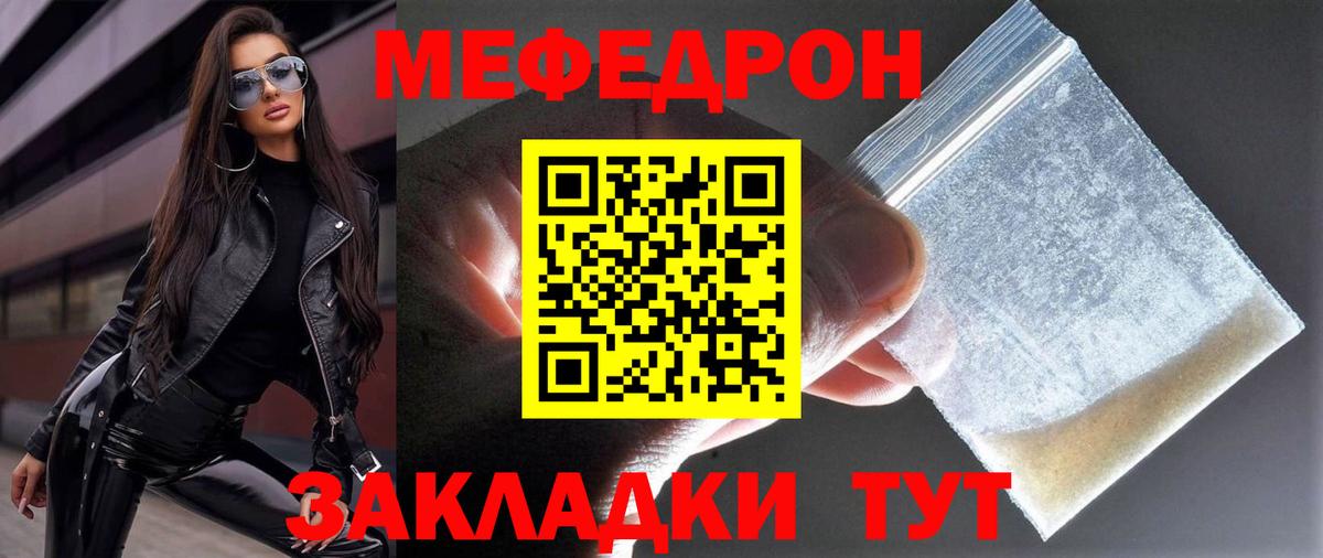 МЯУ-МЯУ  Мефедрон  Вход с VPN  Мефедрон кристаллы  Нальчик  МЯУ-МЯУ мука 
