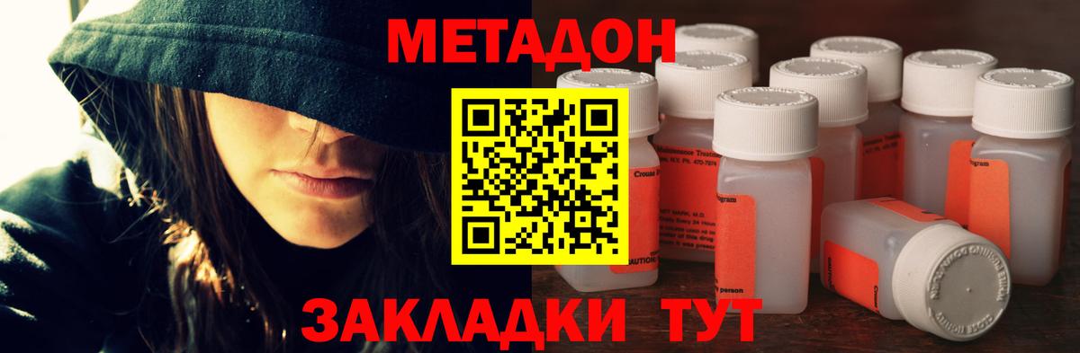 Метадон VHQ  Метадон methadone  Вход с VPN  OMG онион  Нальчик 