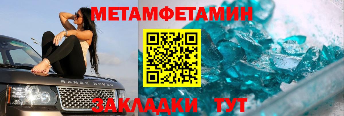 МЕТАМФЕТАМИН Декстрометамфетамин 99.9% Нальчик