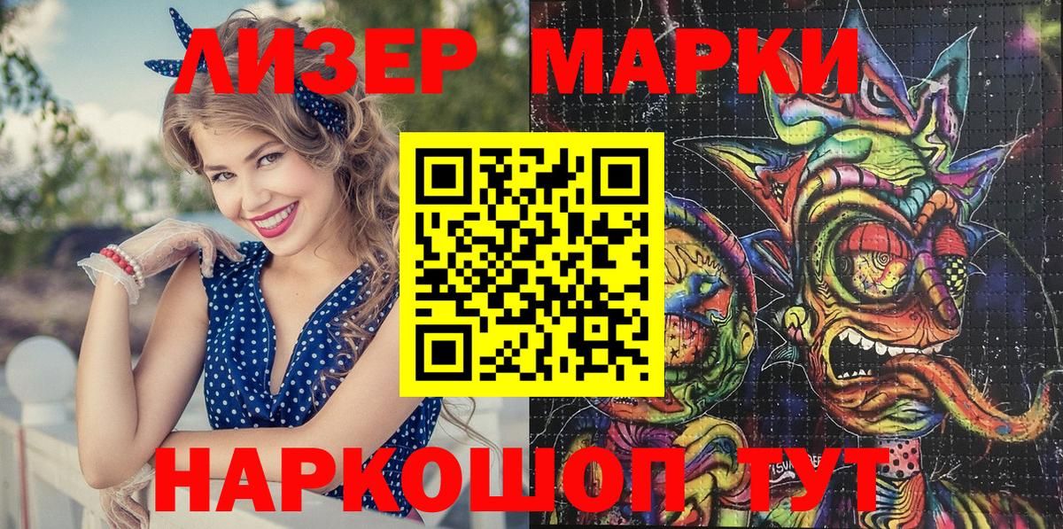 Нальчик  Наркотические марки 1,5мг  Вход с VPN  Наркотические марки 1,5мг 