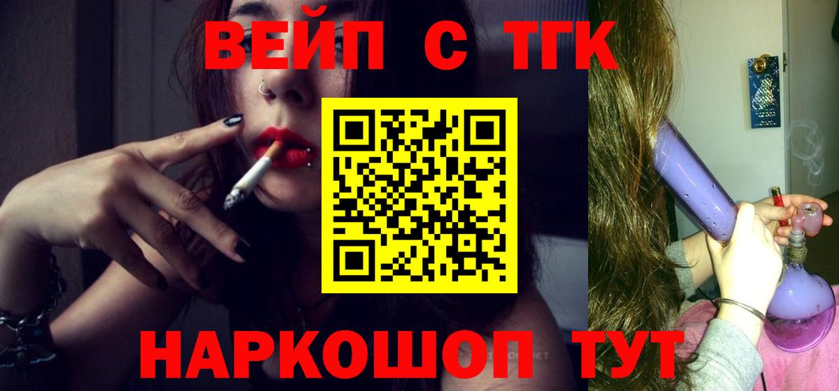 ссылка на мегу сайт  Вход с VPN  Дистиллят ТГК жижа  Нальчик  Дистиллят ТГК концентрат 